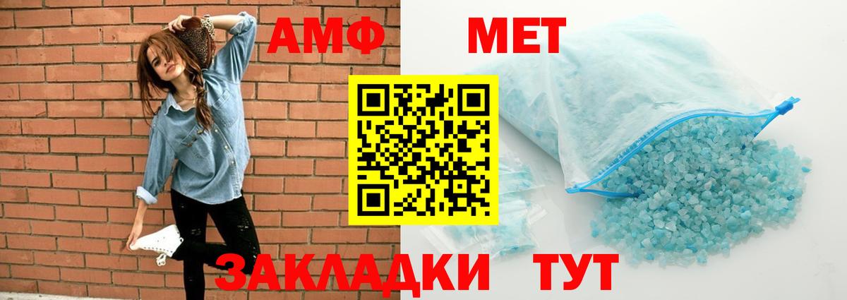 Геленджик  АМФЕТАМИН 98%  Амфетамин  Амфетамин  Вход с VPN 