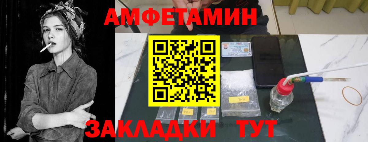 Amphetamine 98% Геленджик