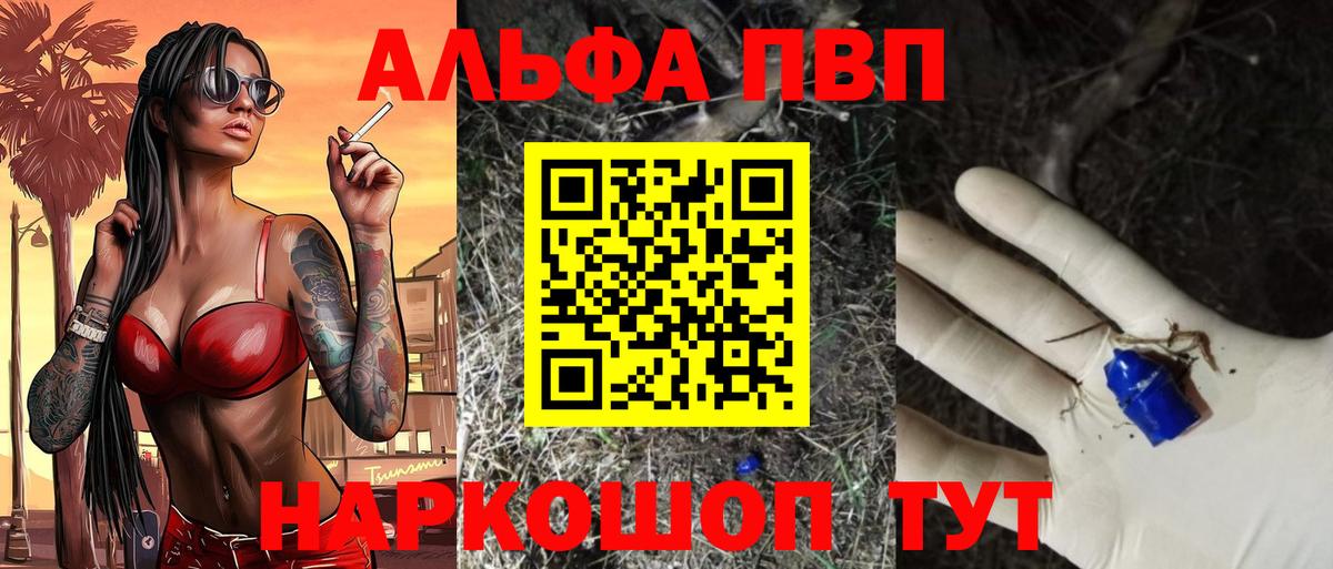Альфа ПВП СК  Вход с VPN  APVP Соль  Геленджик  APVP  Alpha-PVP СК 