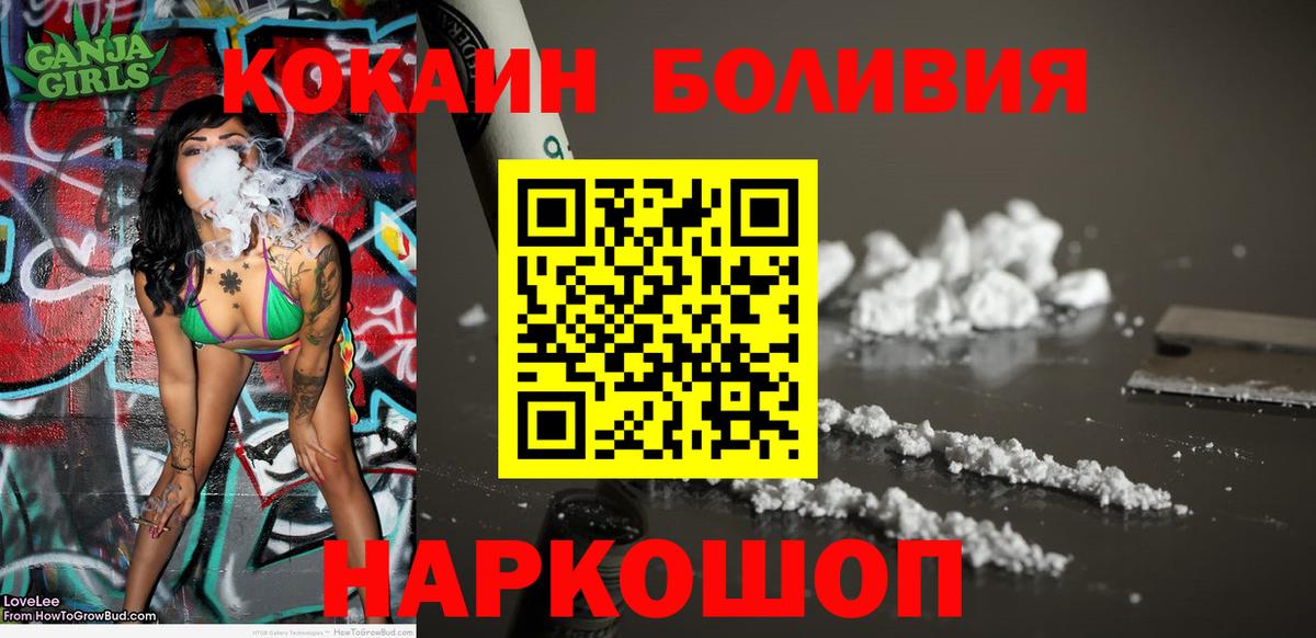 КОКАИН Колумбийский Геленджик