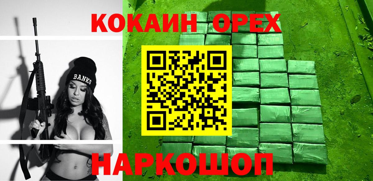 Cocaine VHQ  Вход с VPN  Геленджик 