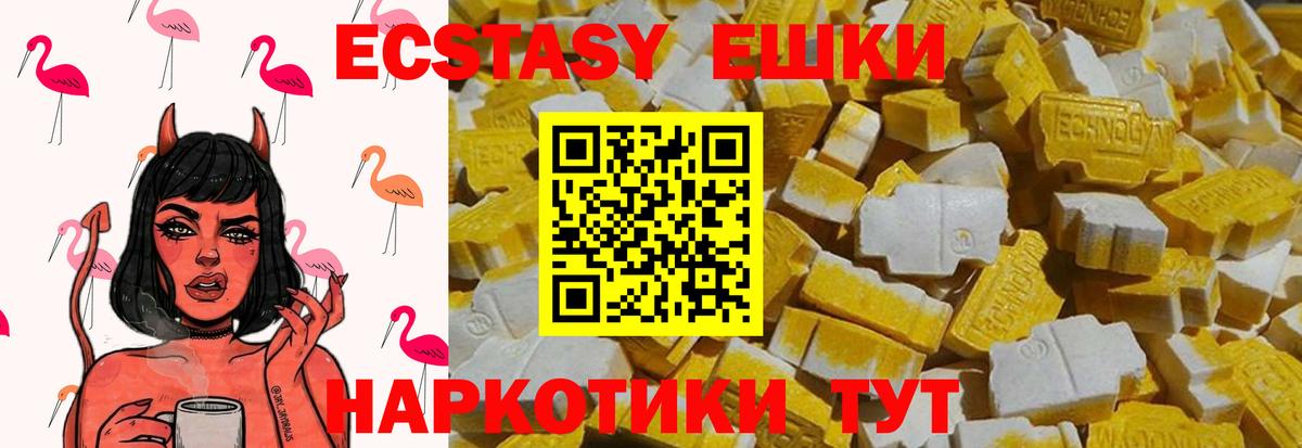 Ecstasy Punisher Геленджик