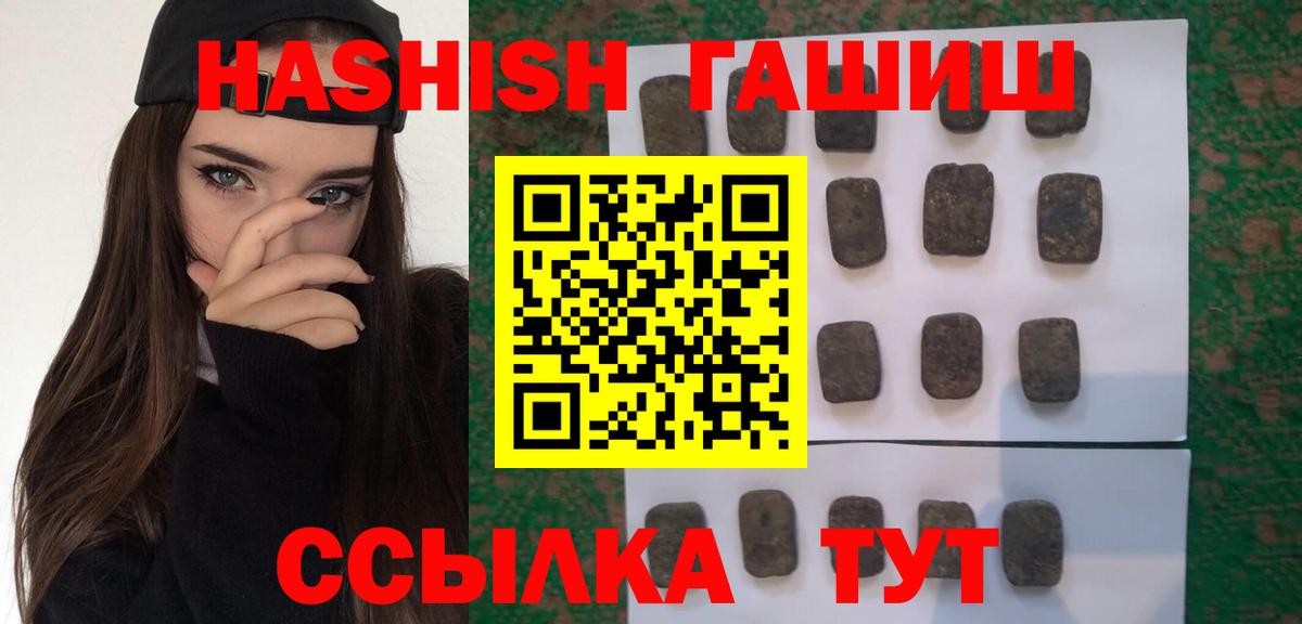 Гашиш Premium  Вход с VPN  Геленджик  ГАШ AMNESIA HAZE 