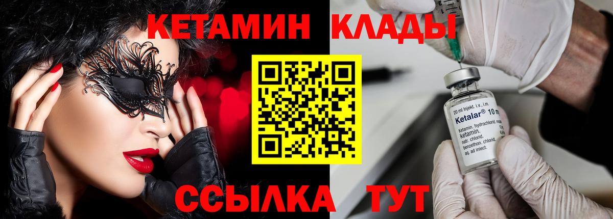 Геленджик  Кетамин ketamine  Вход с VPN  КЕТАМИН ketamine 