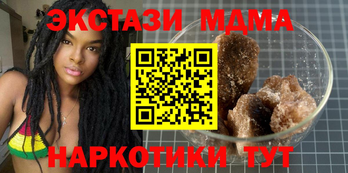 Геленджик  MDMA Molly  МДМА  MDMA VHQ  Вход с VPN 