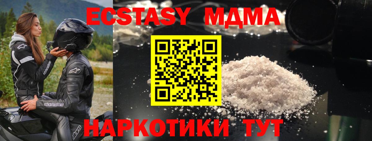 МДМА VHQ Геленджик