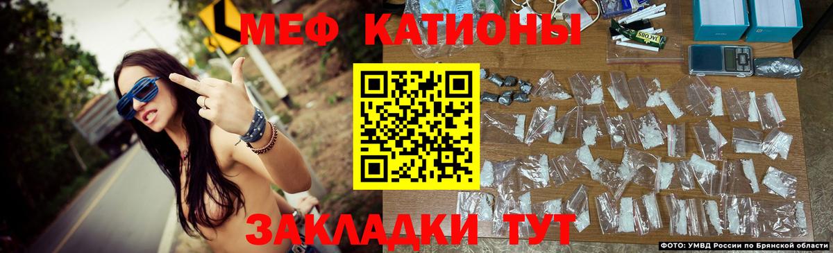 Меф кристаллы Геленджик