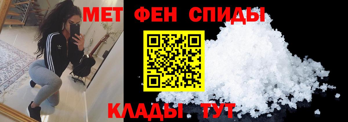 Метамфетамин мет  Вход с VPN  Геленджик 