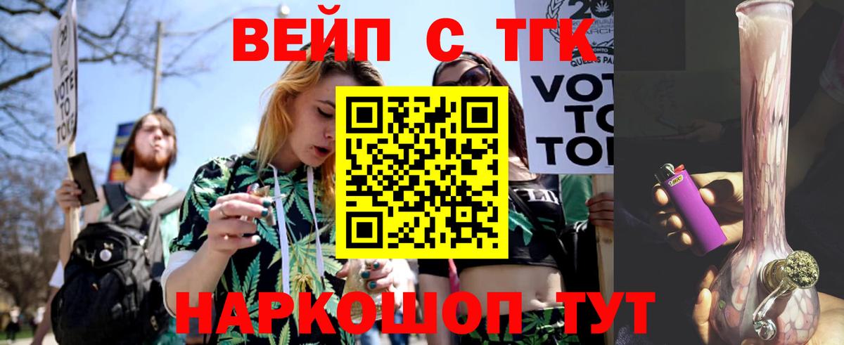 Геленджик  Дистиллят ТГК концентрат  сколько стоит  Вход с VPN 