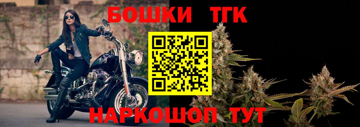 Бошки марихуана THC 21% Геленджик